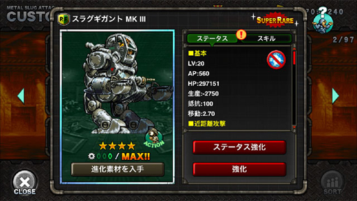 画像ギャラリー No.006のサムネイル画像 / 「METAL SLUG ATTACK」,期間限定イベント「Secret In My Eyes」が開催