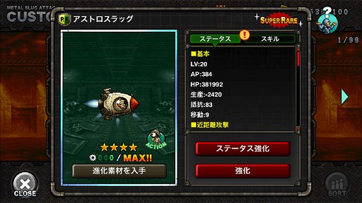 画像ギャラリー No.003のサムネイル画像 / 「METAL SLUG ATTACK」,SRユニット「アストロスラッグ」が獲得できる新イベントが開催