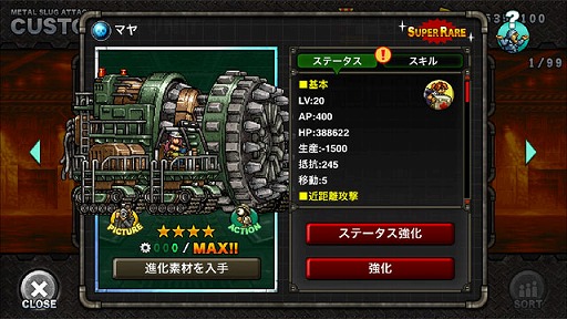 画像ギャラリー No.006のサムネイル画像 / 「METAL SLUG ATTACK」,SRユニット「アストロスラッグ」が獲得できる新イベントが開催