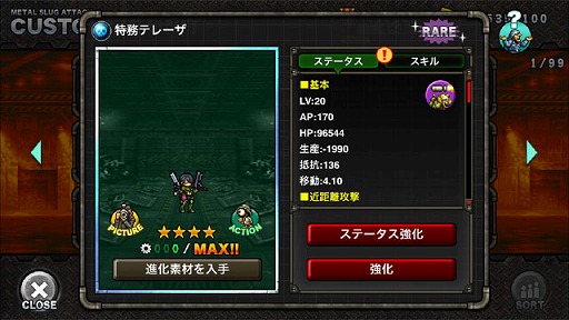 画像ギャラリー No.007のサムネイル画像 / 「METAL SLUG ATTACK」,SRユニット「アストロスラッグ」が獲得できる新イベントが開催