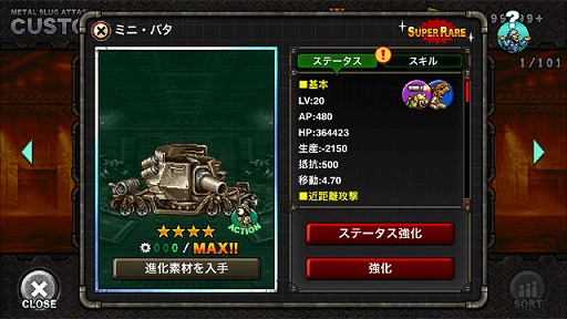 画像ギャラリー No.003のサムネイル画像 / 「METAL SLUG ATTACK」,ギルド仲間と協力する新イベント「TRY LINE 14th」が開催