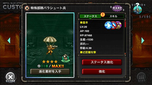 画像ギャラリー No.004のサムネイル画像 / 「METAL SLUG ATTACK」,ギルド仲間と協力する新イベント「TRY LINE 14th」が開催