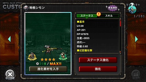 画像ギャラリー No.008のサムネイル画像 / 「METAL SLUG ATTACK」,ギルド仲間と協力する新イベント「TRY LINE 14th」が開催