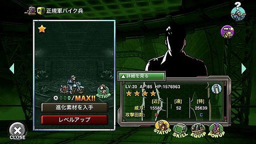 画像ギャラリー No.005のサムネイル画像 / 「METAL SLUG ATTACK」，新ギルドイベント“SEARCH & DESTROY 1st”を開催