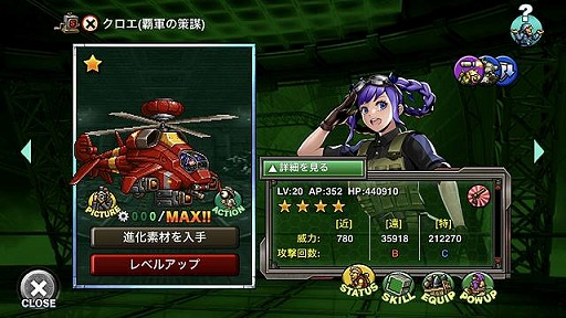 画像ギャラリー No.006のサムネイル画像 / 「METAL SLUG ATTACK」，新ギルドイベント“SEARCH & DESTROY 1st”を開催