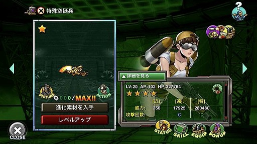 画像ギャラリー No.007のサムネイル画像 / 「METAL SLUG ATTACK」，新ギルドイベント“SEARCH & DESTROY 1st”を開催