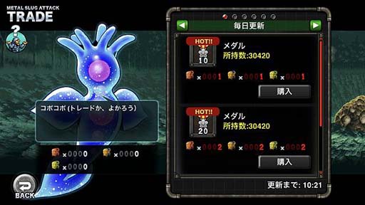 画像ギャラリー No.003のサムネイル画像 / 「METAL SLUG ATTACK」，イベント“DEEP WATER”を実施。新ユニット「ラブティア」＆「特務リオニー」が登場