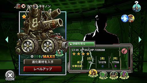 画像ギャラリー No.004のサムネイル画像 / 「METAL SLUG ATTACK」，イベント“DEEP WATER”を実施。新ユニット「ラブティア」＆「特務リオニー」が登場