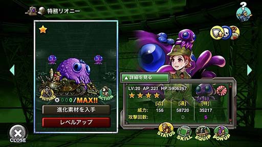 画像ギャラリー No.008のサムネイル画像 / 「METAL SLUG ATTACK」，イベント“DEEP WATER”を実施。新ユニット「ラブティア」＆「特務リオニー」が登場