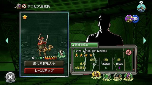 画像ギャラリー No.004のサムネイル画像 / 「METAL SLUG ATTACK」,イベントに特効を持つウェプセトとお忍びセカトが登場