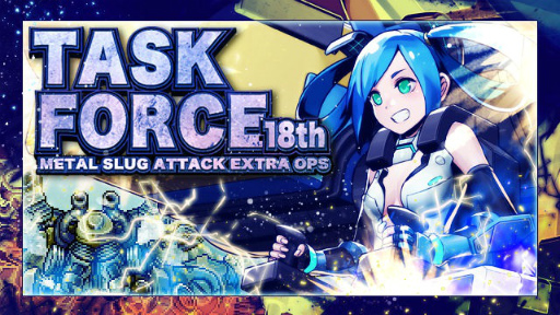 画像ギャラリー No.001のサムネイル画像 / 「METAL SLUG ATTACK」期間限定イベント“TASK FORCE 18th”が開催中