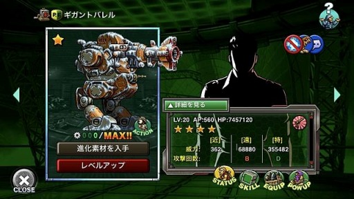 画像ギャラリー No.003のサムネイル画像 / 「METAL SLUG ATTACK」でイベント“Resurrecting the Giant”が開催に