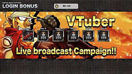 画像ギャラリー No.004のサムネイル画像 / 「METAL SLUG ATTACK」,“ホロライブ”所属VTuberによる実況プレイ動画配信