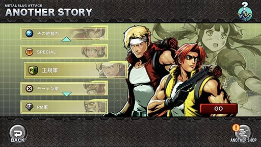 画像ギャラリー No.003のサムネイル画像 / 「METAL SLUG ATTACK」，新たなゲームモードやシステムなどを追加した大型アップデートが実施に