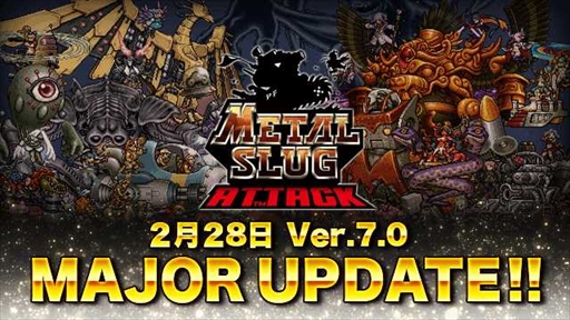 画像ギャラリー No.009のサムネイル画像 / 「METAL SLUG ATTACK」，新たなゲームモードやシステムなどを追加した大型アップデートが実施に