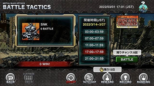 画像ギャラリー No.010のサムネイル画像 / 「METAL SLUG ATTACK」，新たなゲームモードやシステムなどを追加した大型アップデートが実施に