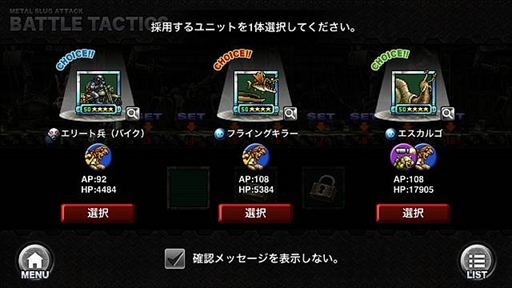 画像ギャラリー No.011のサムネイル画像 / 「METAL SLUG ATTACK」，新たなゲームモードやシステムなどを追加した大型アップデートが実施に