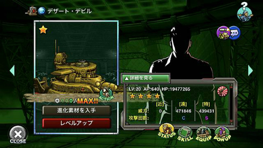 画像ギャラリー No.003のサムネイル画像 / 「METAL SLUG ATTACK」，SRユニット“デザート・デビル”が獲得できるイベントを開催