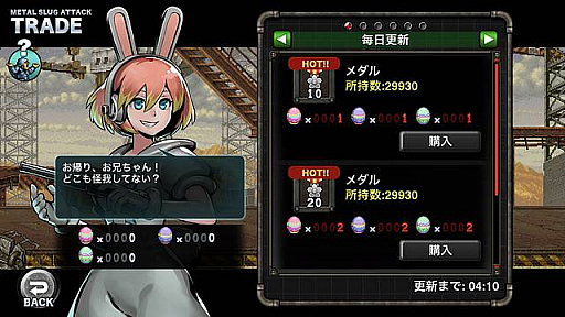 画像ギャラリー No.003のサムネイル画像 / 「METAL SLUG ATTACK」，シャーロットが戦場を駆ける“EASTER COURAGE”開催