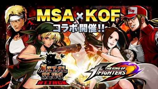 画像ギャラリー No.015のサムネイル画像 / 「METAL SLUG ATTACK」,テリーや不知火舞が登場する「KOF」コラボイベントを開催