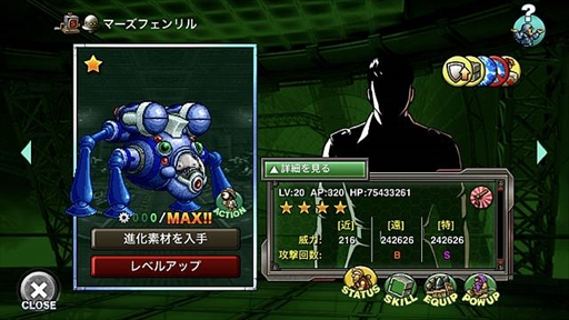 画像ギャラリー No.003のサムネイル画像 / 「METAL SLUG ATTACK」,マーズフェンリルを獲得できる期間限定イベント「RUNAWAY BACTERIA」を開催