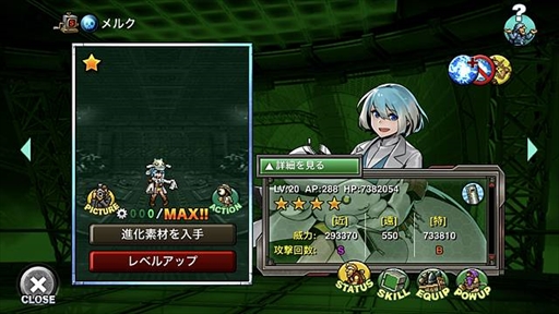 画像ギャラリー No.005のサムネイル画像 / 「METAL SLUG ATTACK」,マーズフェンリルを獲得できる期間限定イベント「RUNAWAY BACTERIA」を開催