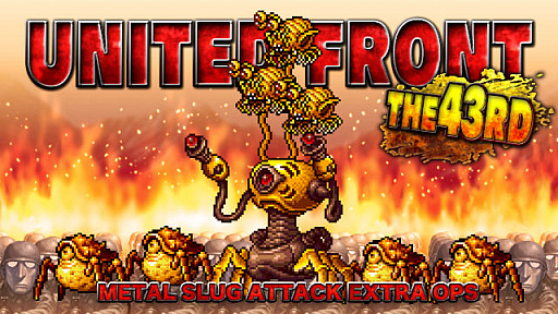 画像ギャラリー No.001のサムネイル画像 / 「METAL SLUG ATTACK」,共闘イベント“UNITED FRONT THE 43RD”開催