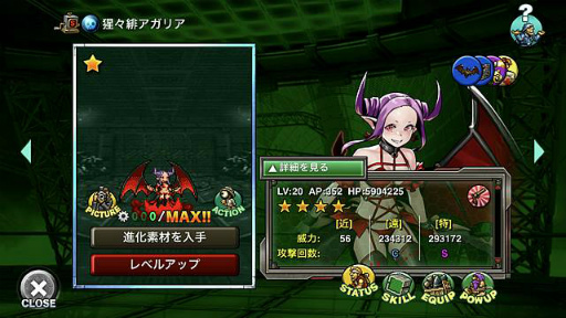 画像ギャラリー No.005のサムネイル画像 / 「METAL SLUG ATTACK」，新たな力を得た吸血鬼“アガリア”が活躍するイベントを開催