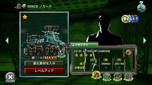 画像ギャラリー No.003のサムネイル画像 / 「METAL SLUG ATTACK」,期間限定イベント“OMINOUS ART”を開催