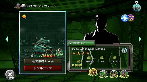 画像ギャラリー No.004のサムネイル画像 / 「METAL SLUG ATTACK」,期間限定イベント“OMINOUS ART”を開催