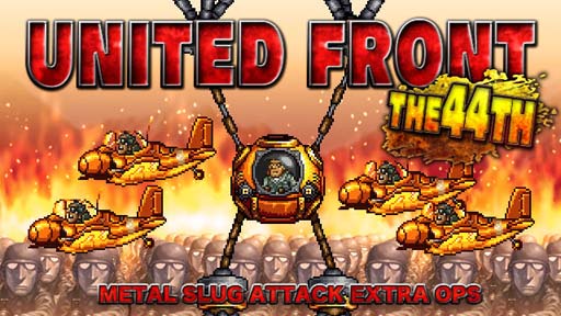 画像ギャラリー No.001のサムネイル画像 / 「METAL SLUG ATTACK」共闘イベント“UNITED FRONT THE 44TH”開催中