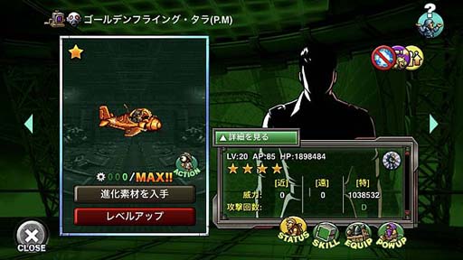 画像ギャラリー No.004のサムネイル画像 / 「METAL SLUG ATTACK」共闘イベント“UNITED FRONT THE 44TH”開催中