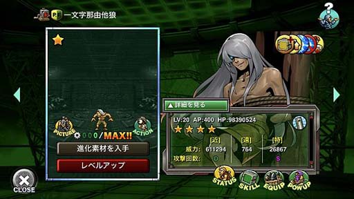 画像ギャラリー No.006のサムネイル画像 / 「METAL SLUG ATTACK」共闘イベント“UNITED FRONT THE 44TH”開催中