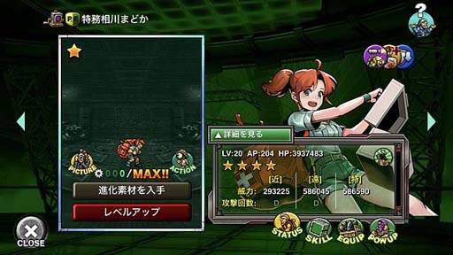 画像ギャラリー No.008のサムネイル画像 / 「METAL SLUG ATTACK」共闘イベント“UNITED FRONT THE 44TH”開催中