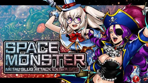 画像ギャラリー No.001のサムネイル画像 / 「METAL SLUG ATTACK」,イベント“SPACE MONSTER”に宇宙怪獣ヴァイウォームが登場