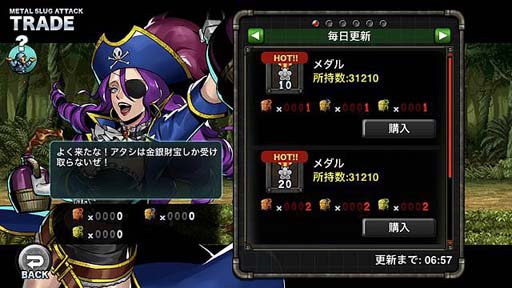 画像ギャラリー No.003のサムネイル画像 / 「METAL SLUG ATTACK」,イベント“SPACE MONSTER”に宇宙怪獣ヴァイウォームが登場
