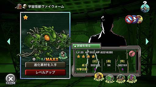 画像ギャラリー No.004のサムネイル画像 / 「METAL SLUG ATTACK」,イベント“SPACE MONSTER”に宇宙怪獣ヴァイウォームが登場