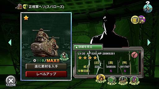 画像ギャラリー No.003のサムネイル画像 / 「METAL SLUG ATTACK」,イベント“EARTH DIMENSION”開催中。「正規軍ヘリ」の獲得チャンス