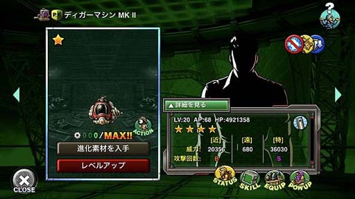 画像ギャラリー No.004のサムネイル画像 / 「METAL SLUG ATTACK」,イベント“EARTH DIMENSION”開催中。「正規軍ヘリ」の獲得チャンス