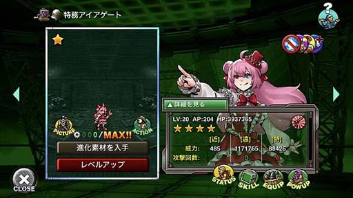 画像ギャラリー No.008のサムネイル画像 / 「METAL SLUG ATTACK」,イベント“EARTH DIMENSION”開催中。「正規軍ヘリ」の獲得チャンス