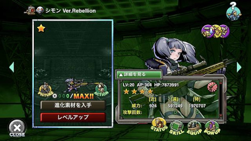 画像ギャラリー No.005のサムネイル画像 / 「METAL SLUG ATTACK」イベント“PROTECTIVE CHAIN”を開催