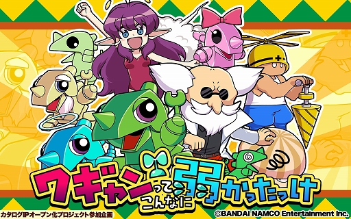 画像ギャラリー No.001のサムネイル画像 / スマホ向けアプリ「ワギャンってこんなに弱かったっけ」が12月に配信決定。ティザーサイトも公開