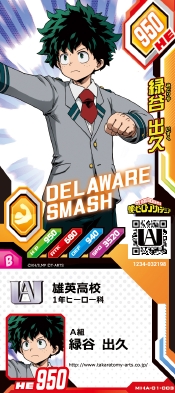 画像ギャラリー No.003のサムネイル画像 / 「僕のヒーローアカデミア」のゲーム化が決定。3DS用アクションとアーケード向けカードゲームの2本