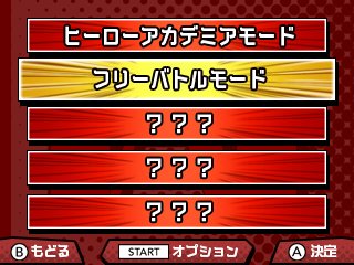 画像ギャラリー No.014のサムネイル画像 / 「僕のヒーローアカデミア バトル・フォー・オール」は，キャラクターごとに操作が異なる“個性”を駆使して戦うアクションゲーム