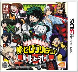画像ギャラリー No.001のサムネイル画像 / 「僕のヒーローアカデミア バトル・フォー・オール」の発売日が5月19日に決定。初回特典は3DSテーマとAC版で使えるカード