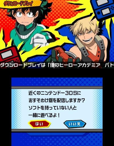 画像ギャラリー No.005のサムネイル画像 / 「僕のヒーローアカデミア バトル・フォー・オール」“個性”のコントロールが勝利のカギ。さまざまな個性を持つヒーロー達の情報が公開に