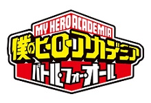 画像ギャラリー No.045のサムネイル画像 / 「僕のヒーローアカデミア バトル・フォー・オール」“個性”のコントロールが勝利のカギ。さまざまな個性を持つヒーロー達の情報が公開に