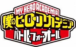 画像ギャラリー No.005のサムネイル画像 / 「僕のヒーローアカデミア バトル・フォー・オール」ゲームプレイ動画「麗日お茶子編」と「飯田天哉編」を公開。オールマイトも参戦