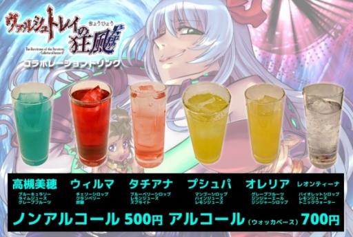 画像ギャラリー No.001のサムネイル画像 / 「ヴァルシュトレイの狂颷」,チャレンジモードの追加を決定。「さんげっと」とのコラボも実施