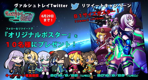 画像ギャラリー No.001のサムネイル画像 / 「ヴァルシュトレイの狂颷」公式TwitterでB1ポスターのプレゼント企画が開催